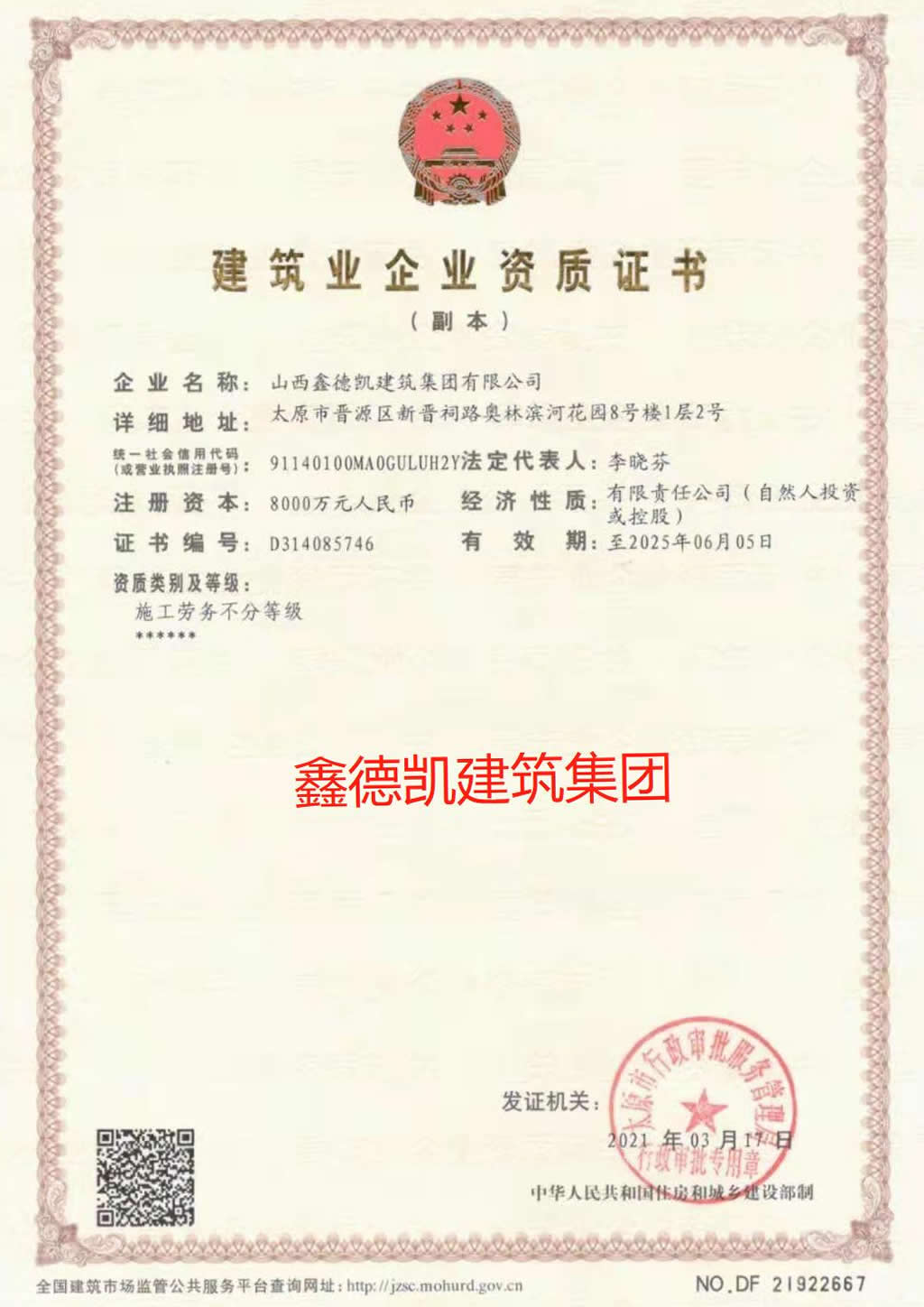 1658299856780982.jpg 鑫德凱.jpg