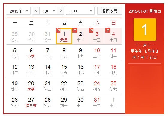 翁開爾有限公司上海公司放假時(shí)間